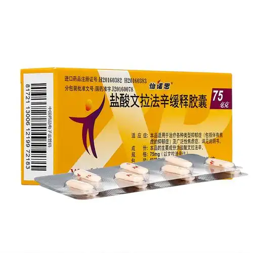 怡诺思 盐酸文拉法辛缓释胶囊(新老包装随机发货) _安神助眠_机能改善