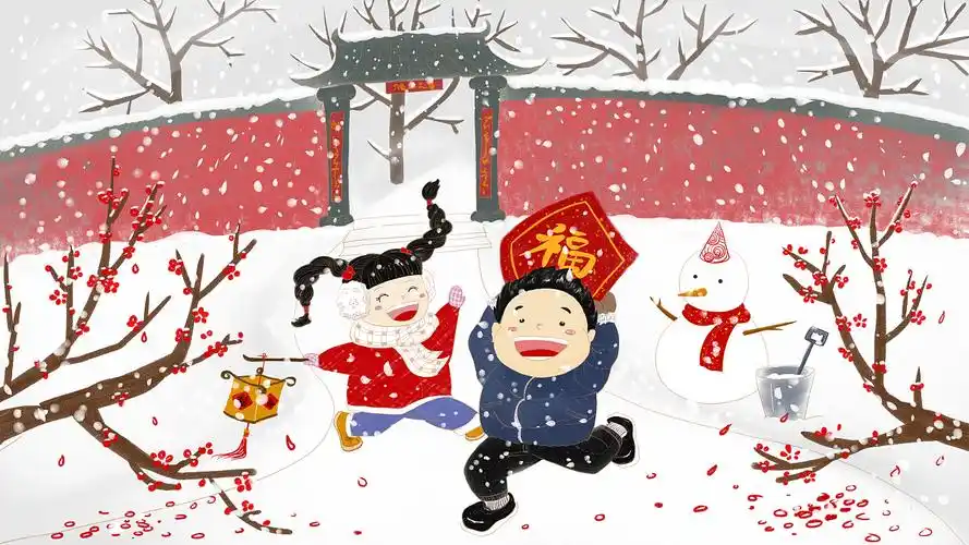 新年快乐贴幅字插画