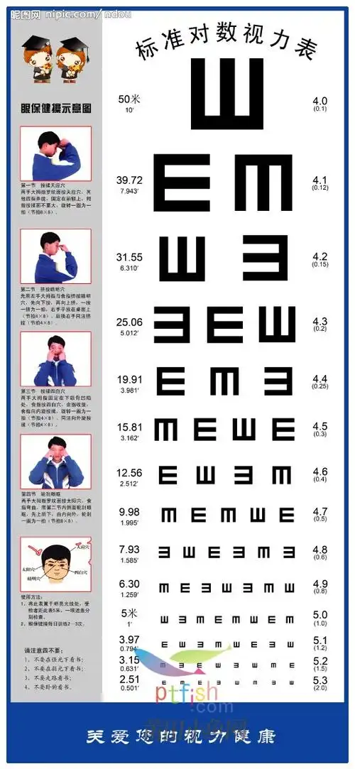 视力表.jpg