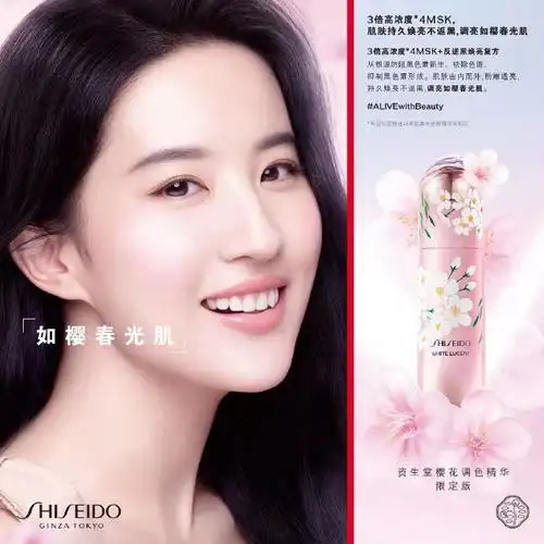 刘亦菲资生堂全球代言人