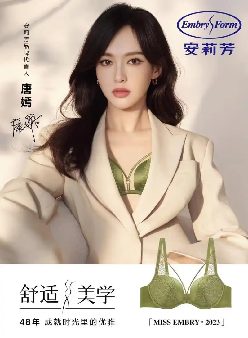 唐嫣安莉芳品牌代言人# 当唐嫣遇上安莉芳,会碰撞出怎样的火花?