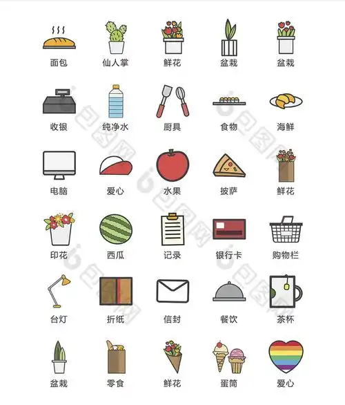 居家生活用品图标矢量ui素材icon