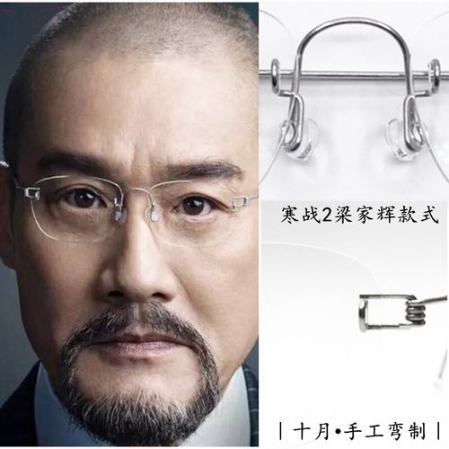 手工眼镜寒战2同款近视无框眼镜休闲商务眼镜梁家辉同款眼镜 包邮