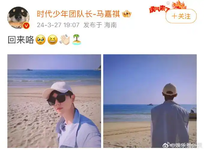 马嘉祺海边背影##马嘉祺晒海边自拍