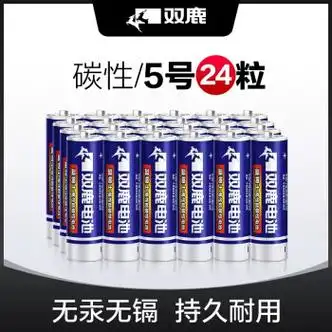原装24粒装双鹿5号7号电池碳性干电池16粒装电池五号七号混合装儿童玩