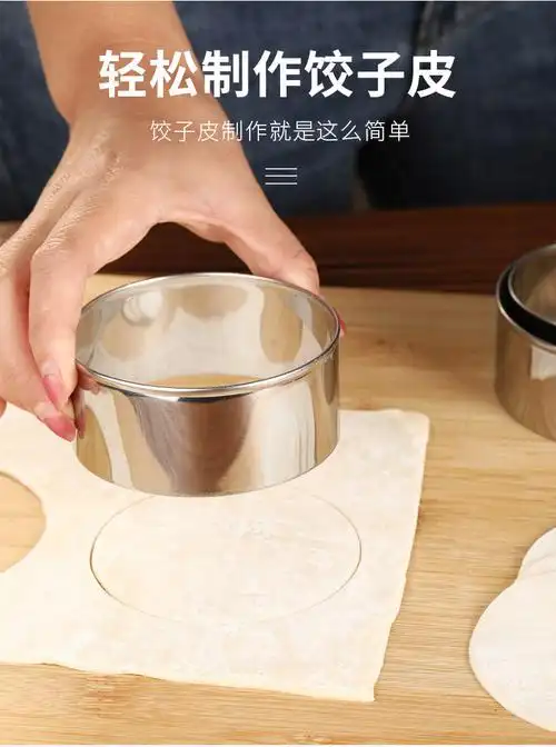 304不锈钢包饺子神器家用压包饺子模具手工包饺子小工具 小号滚皮器