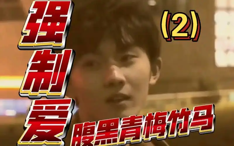 马嘉祺x你)"别挣扎了,听话就外she,不听话就内she"