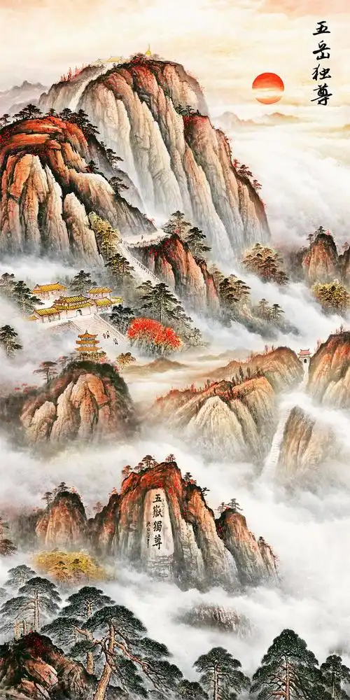 五岳独尊国画泰山日出无水靠山玄关走廊壁画设计素材