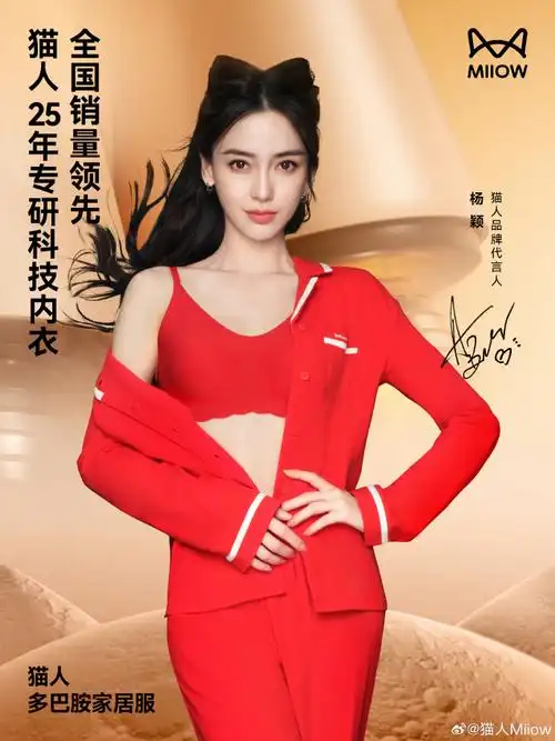猫人品牌代言人angelababy##猫人多巴胺家居服