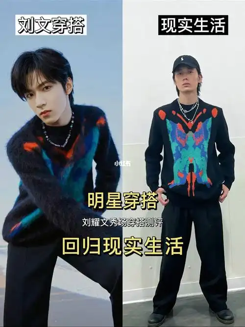 就狠狠被刘耀文种草了-个人比较喜欢oversise的感觉,就选择了阔腿裤