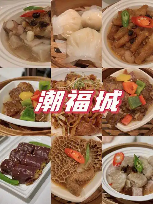 厦门探店在厦门必吃的广式茶点潮福城yyds