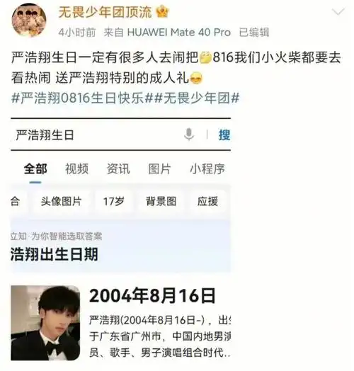 无畏少年团抄袭时代少年团