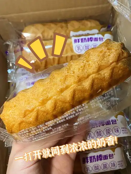 了一个吃起来也是湿湿润润有点嚼劲的感觉,里面的夹心有乳酸菌的味道!