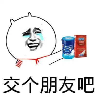 老司机污污撩妹表情包160张有图在手撩妹无忧