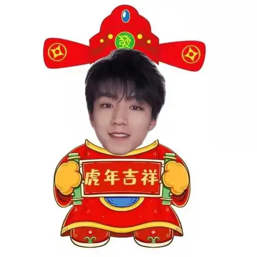 恭喜发财05(小福星保佑我过年前必得暴龙红包封面05)#王俊凯2022