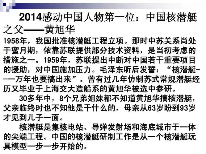 人的本质与利己利他ppt