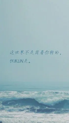 蔡徐坤 文字壁纸