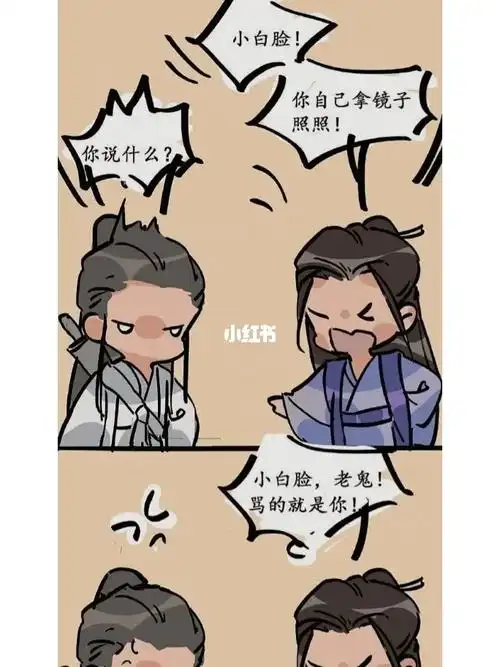 漫画版的温客行周子舒