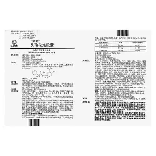 头孢拉定胶囊(泛捷复)(头孢拉定胶囊)_说明书_作用_效果_价格_健客网