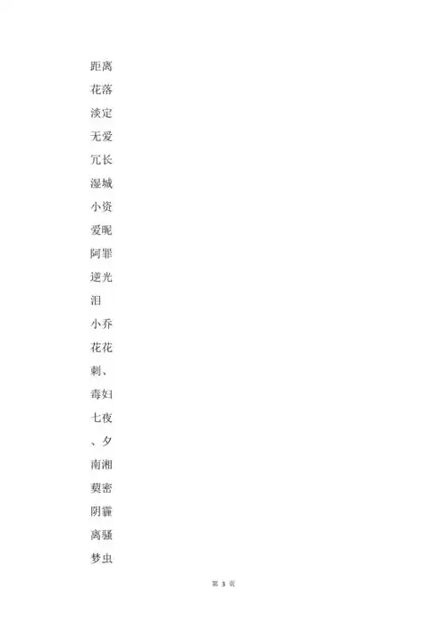 两个字的男生网名大全