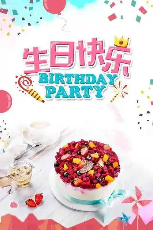 生日祝福语高情商祝自己生日快乐