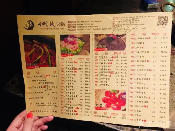 小龙坎老火锅(南山店)-菜单-价目表-菜单图片-深圳美食-大众点评网