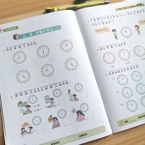 小学生一年级上册认识钟表时间时钟专项训练题数学整点半点练习册