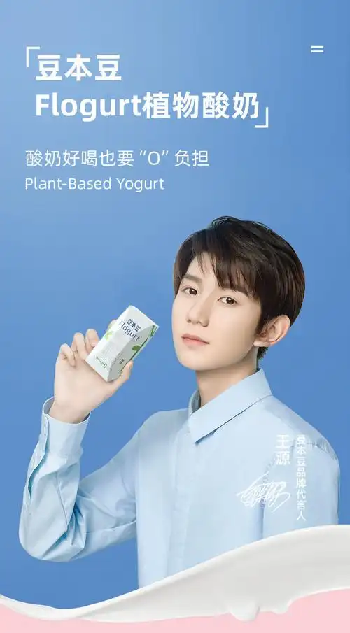 王源推荐 豆本豆植物酸奶205ml多规格植物蛋白发酵乳整箱礼盒送礼