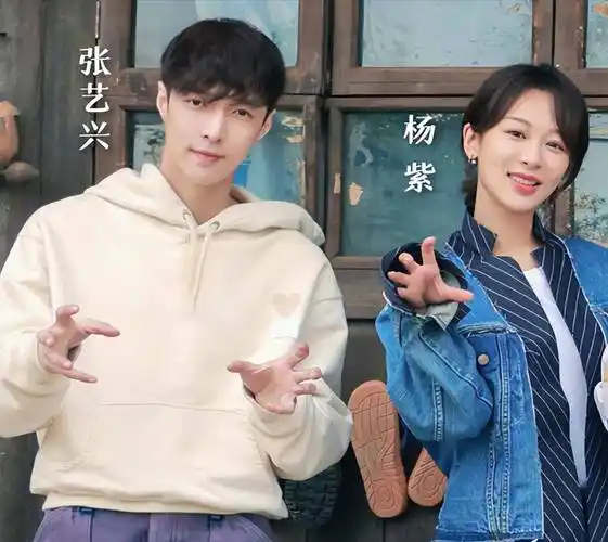 杨紫与张艺兴共进晚餐恋爱绯闻是真的吗