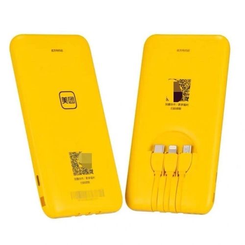 新款美团充电宝5000毫安自带三线tc充电口方便充电方便携带(二手)