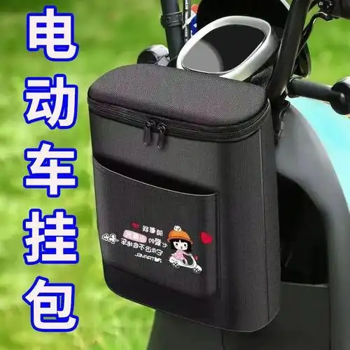 电动车挂物包前置储物兜防水挂包收纳袋充电器手机大容量电瓶车包