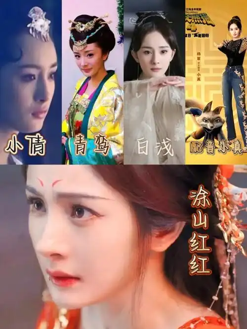 杨幂在狐狸赛道强得可怕##狐妖小红娘月红篇