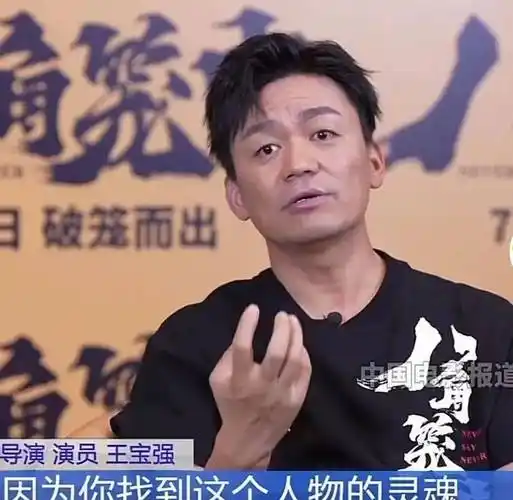 王宝强说他为了角色吃了两年肥肉.增重也非常困难.