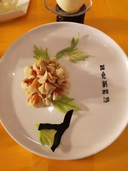 第四届鲁花杯主题宴会及菜品大赛在水邑澳洲举行