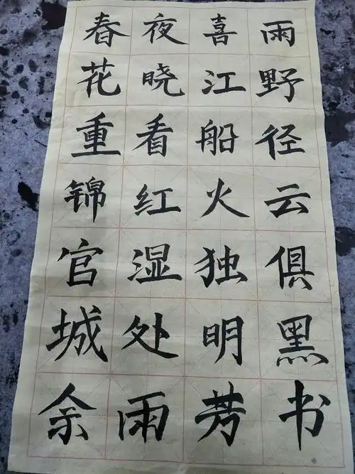 《浴墨林之风,传承书法风采》新晃一中青年教师发展协会毛笔字比赛 -