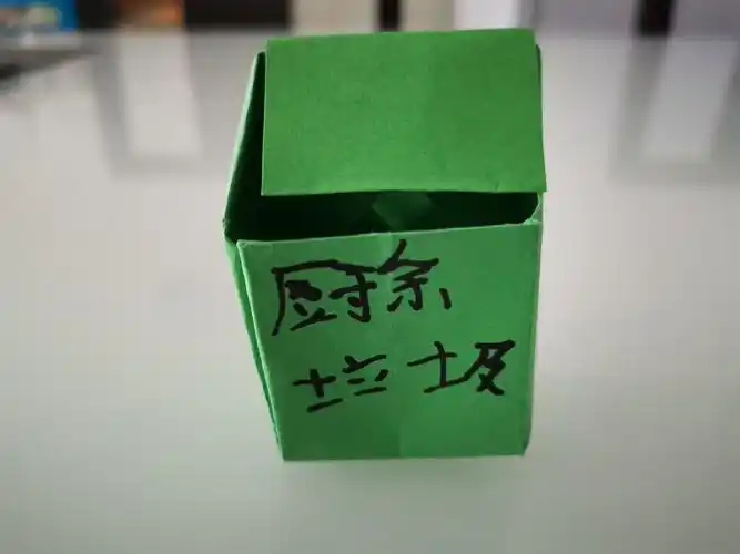 大班美术折纸垃圾桶教案