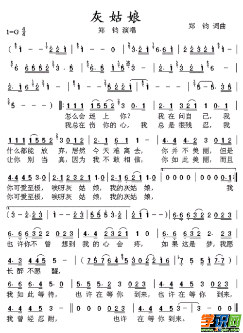 学识网 爱好 乐谱大全 歌谱