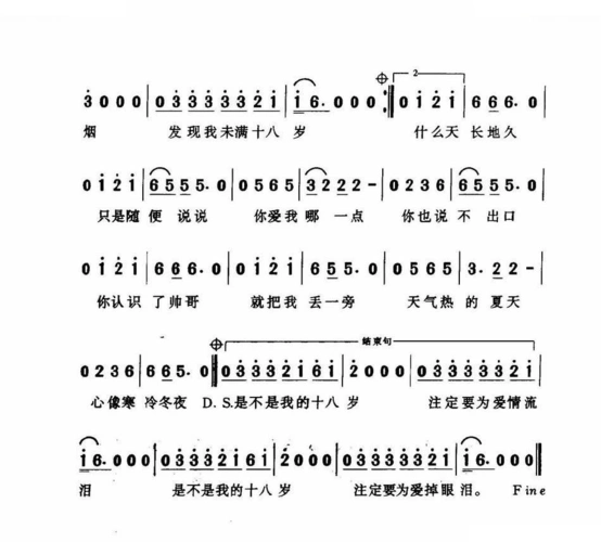 爱之初体验 歌谱 简谱