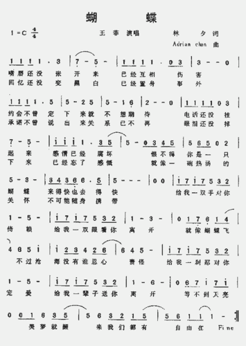 蝴蝶_歌谱简谱_哆来咪123曲谱网