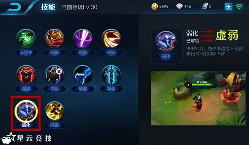 王者荣耀里被改名的召唤师技能,不是老玩家根本不知道_游戏_名字_名称