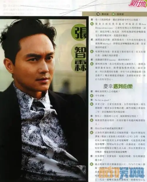 张智霖杂志图文照
