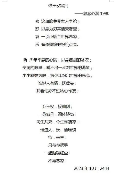 致王权富贵—成毅