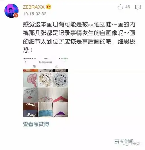 小号曝光,细思极恐!到底是谁杀死了崔雪莉?_画作