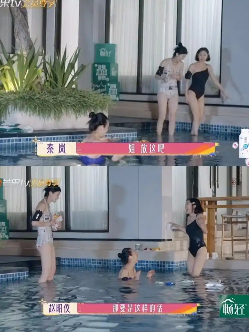 秦岚,赵昭仪大方秀泳装,还是女明星自律,秦海璐这个年纪身材还是很好