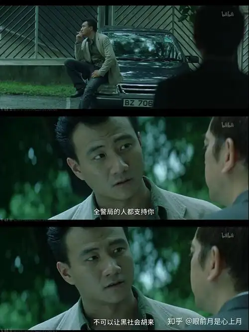 带你看无间道2
