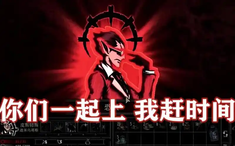 【暗黑地牢--人人都爱虐先祖系列】恶魔皇帝vs先祖