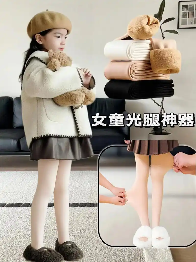 小女孩也需要的光腿神器.