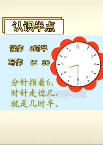 【延期不延学,宅家玩中学】之三十五: 大班科学活动:认识时钟