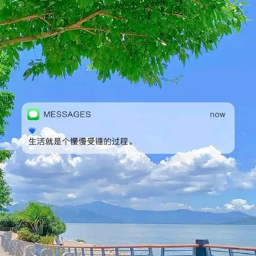 朋友圈背景图##朋友圈文案##朋友圈分享##文案##壁纸##今日文案