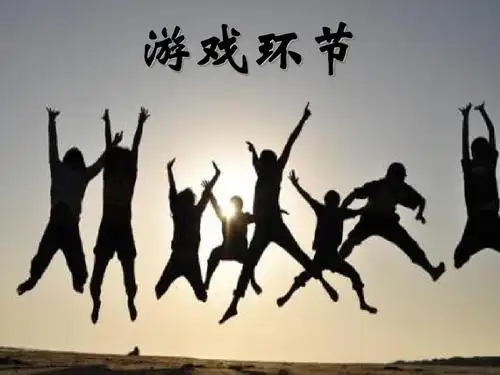 下一页 相关主题 你可能喜欢 迎新晚会 晚会游戏节目 晚会互动游戏